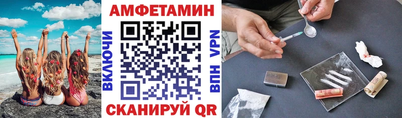Амфетамин VHQ  купить наркотики цена  Нарткала 