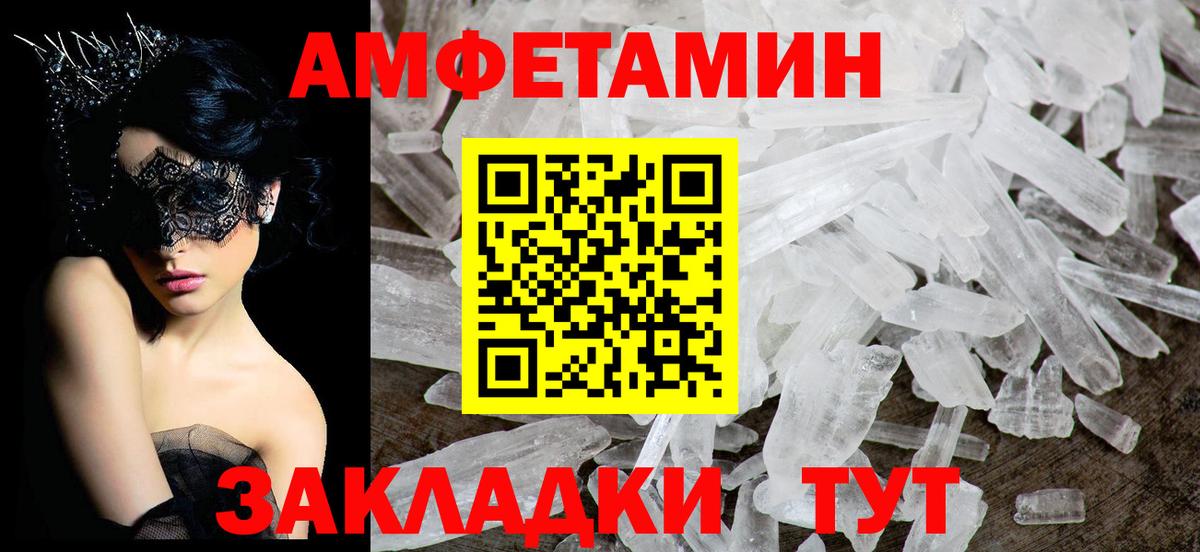 Amphetamine Розовый Нарткала