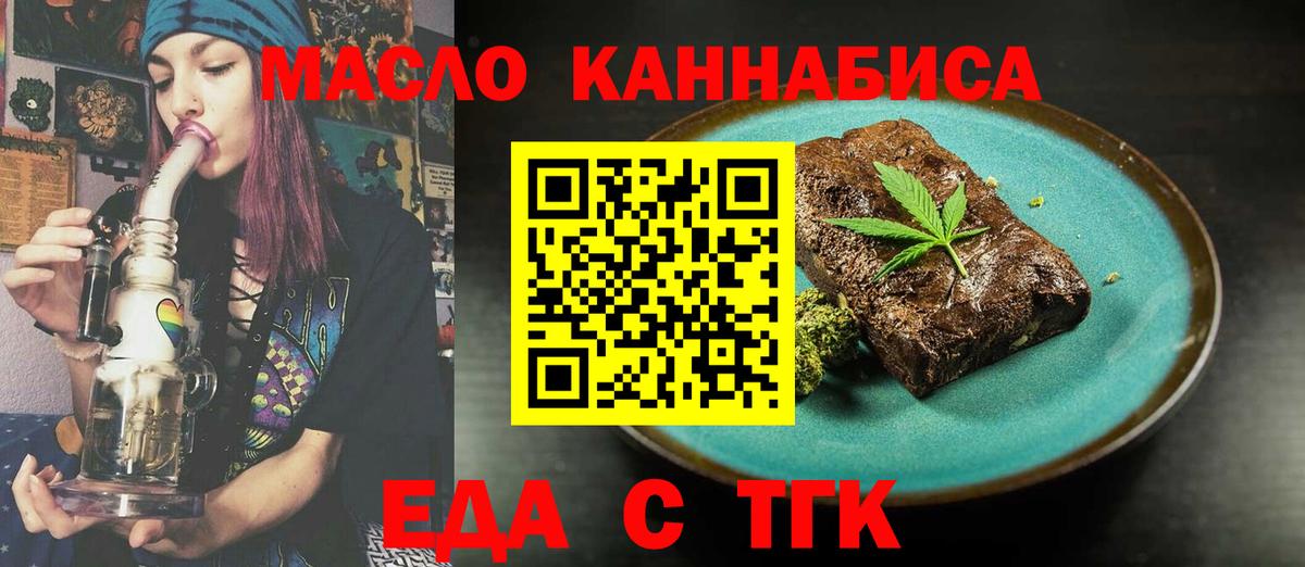 Печенье с ТГК марихуана  Вход с VPN  Нарткала 