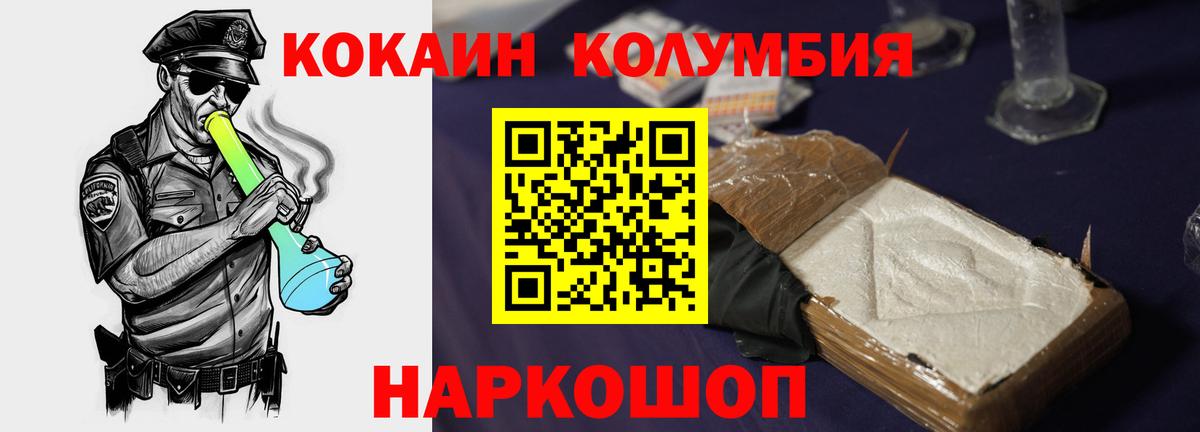 КОКАИН  Кокаин 97%  Вход с VPN  Нарткала 