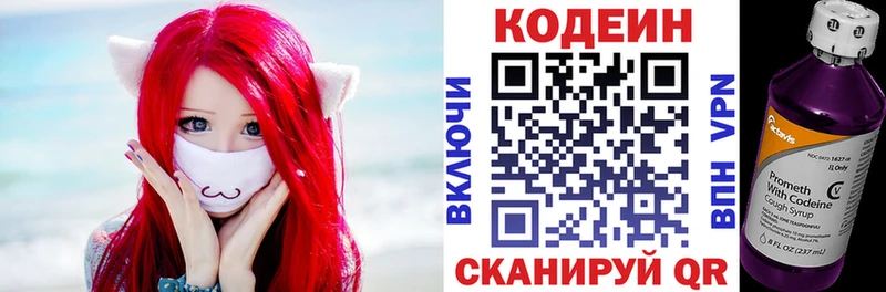 магазин    Нарткала  Кодеин Purple Drank 
