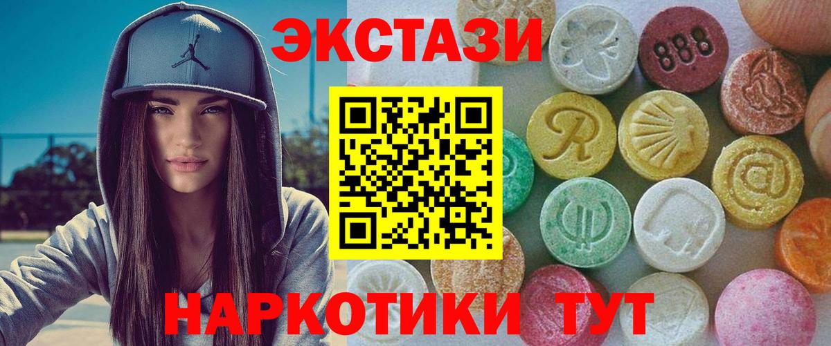 Нарткала  Экстази  Вход с VPN  Экстази DUBAI 
