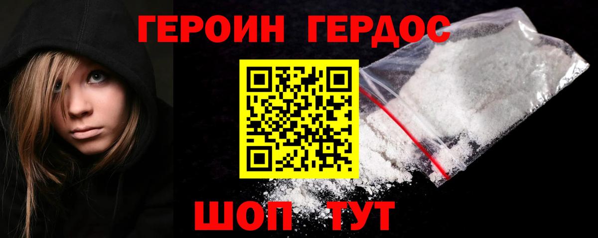 Нарткала  ГЕРОИН Heroin  ГЕРОИН  Вход с VPN 