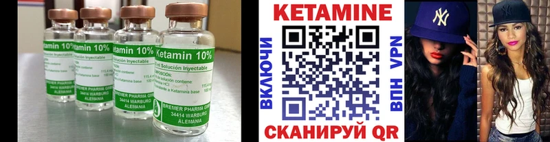 КЕТАМИН ketamine что такое Нарткала