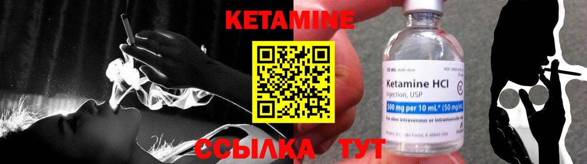 Нарткала  Кетамин ketamine  Вход с VPN  КЕТАМИН VHQ 