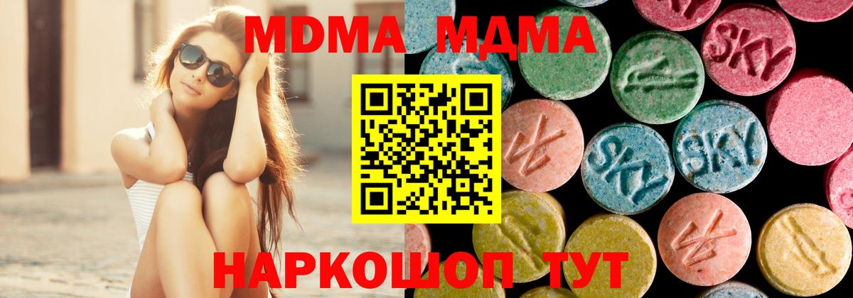 Нарткала  MDMA кристаллы  МДМА Molly  Вход с VPN 