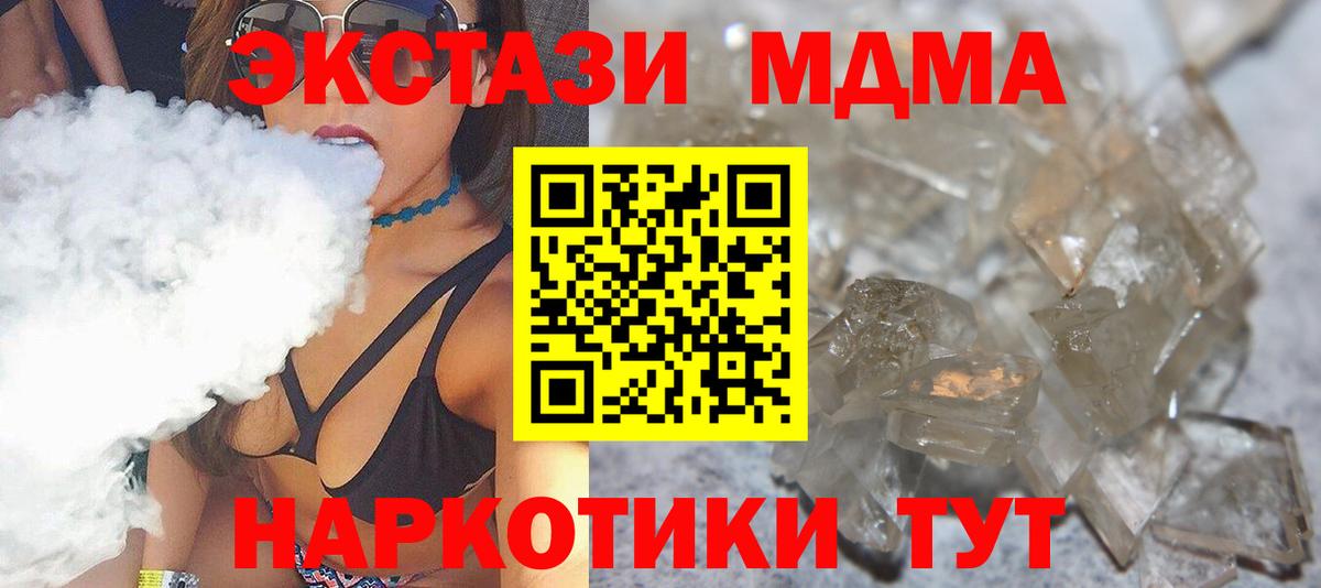 MDMA crystal Нарткала