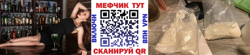 купить закладку Нарткала Меф mephedrone