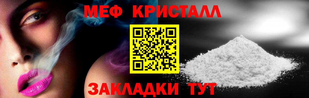Нарткала  МЯУ-МЯУ мяу мяу  Мефедрон мука  Вход с VPN 