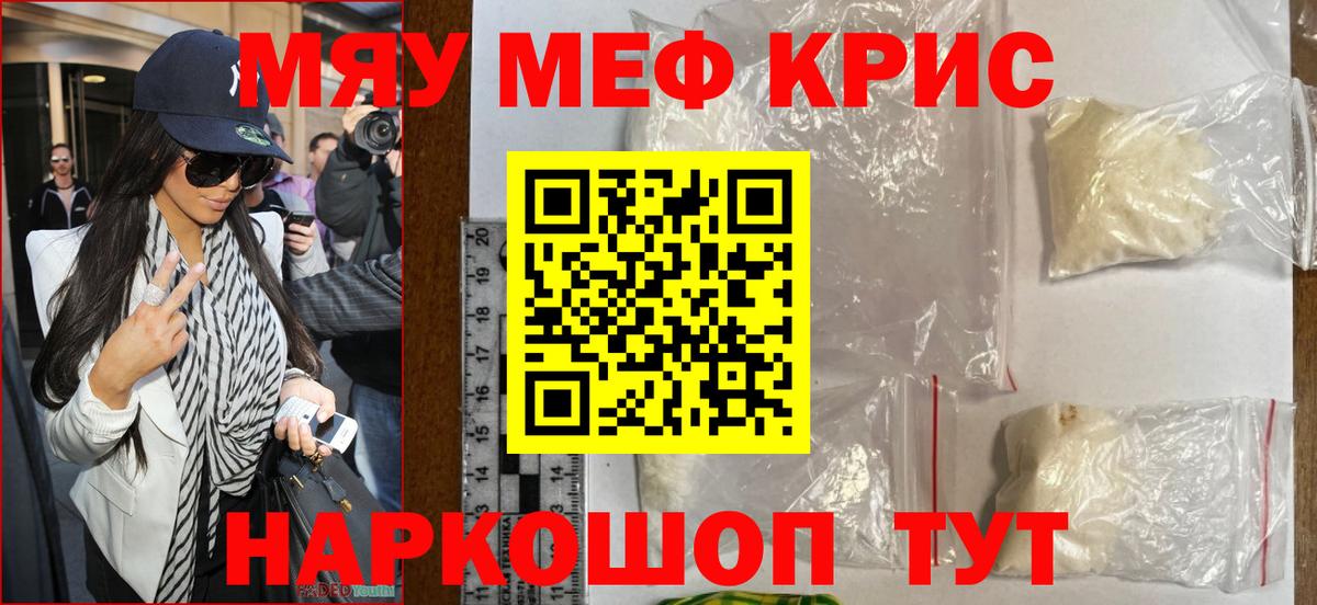 Меф мука Нарткала