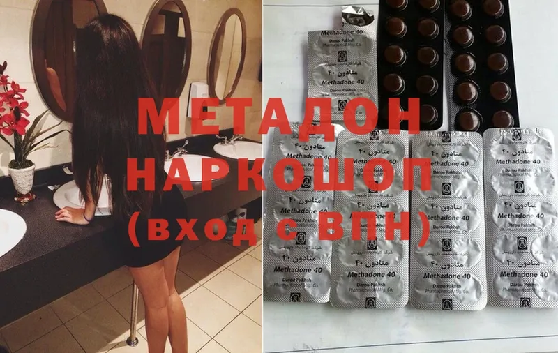 МЕТАДОН methadone  гидра как войти  Нарткала 