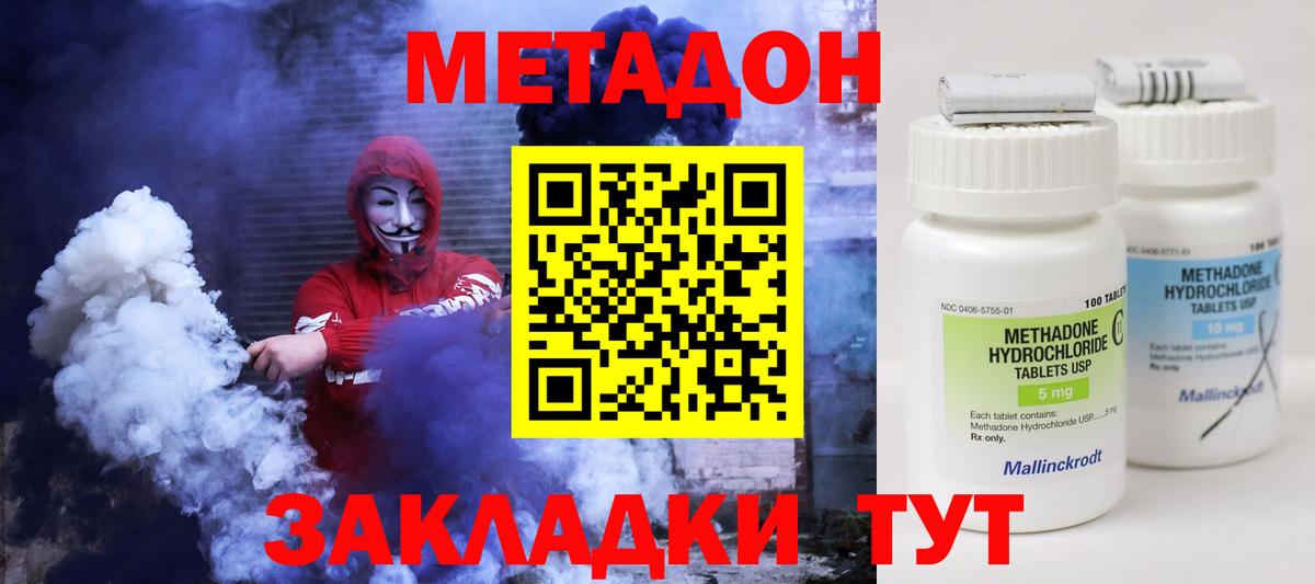 МЕТАДОН белоснежный  МЕТАДОН methadone  Нарткала  OMG рабочий сайт  Вход с VPN 