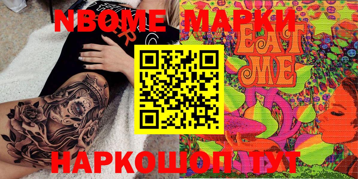Наркотические марки 1500мкг  Вход с VPN  Марки 25I-NBOMe  Нарткала 