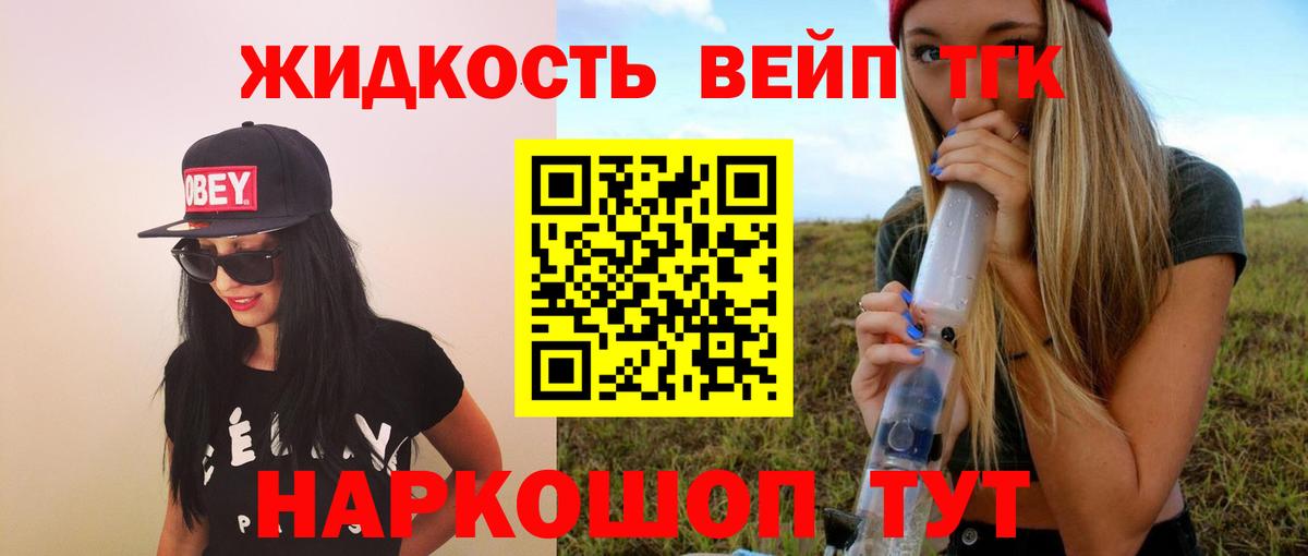 Нарткала  Дистиллят ТГК THC oil  Вход с VPN 